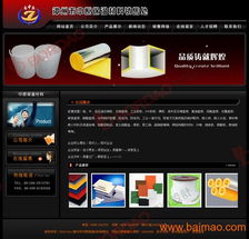 網(wǎng)站建設 一站式解決方案——從加工制造到銷售服務的專業(yè)廠商