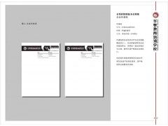 融合本土特色與數(shù)字營銷 茶山食品廠畫冊設(shè)計與石排行業(yè)設(shè)備廠網(wǎng)站優(yōu)化建設(shè)之道