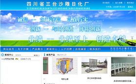 綿陽(yáng)日化廠(chǎng)網(wǎng)站建設(shè)與設(shè)計(jì) 三臺(tái)縣沙雕日化廠(chǎng)的網(wǎng)絡(luò)品牌之路